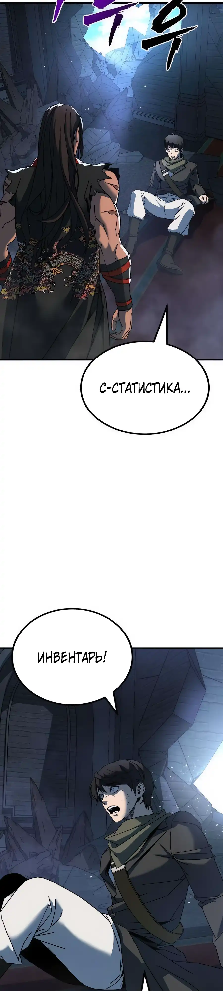 Страница 12 главы 2.00 - Удалить статистику