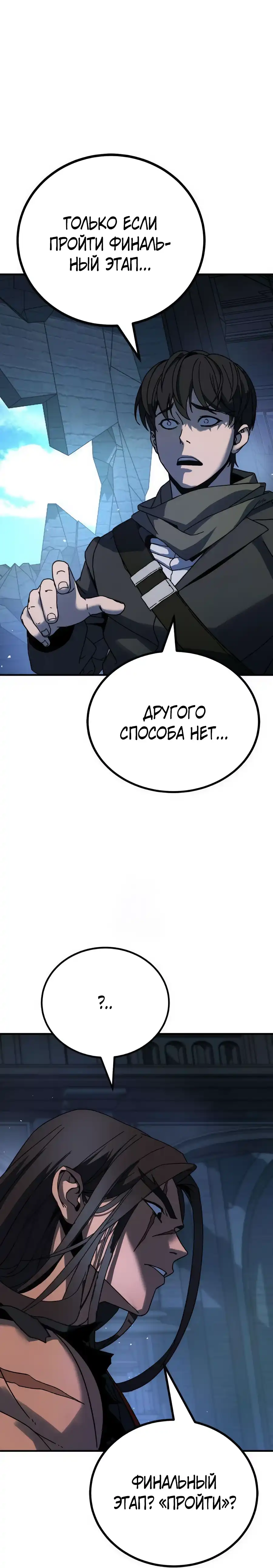 Страница 21 главы 2.00 - Удалить статистику