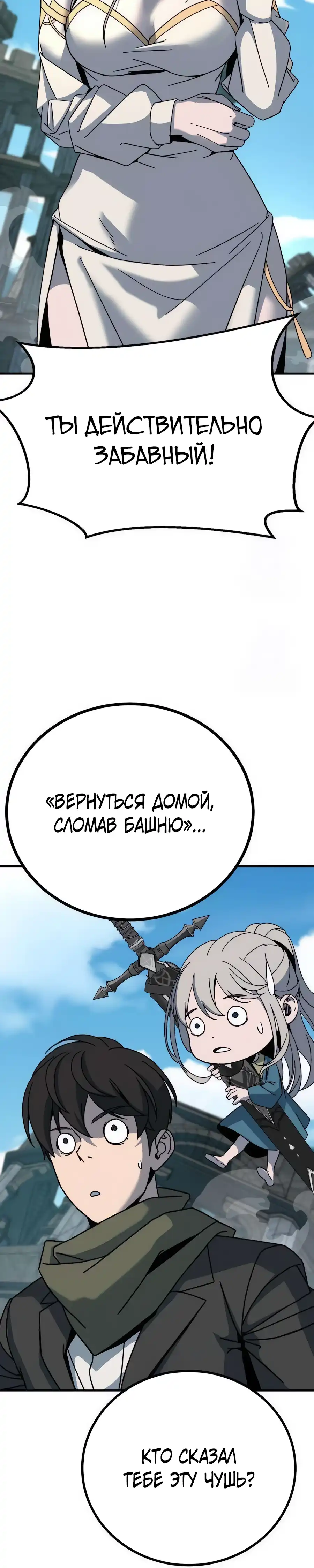 Страница 75 главы 2.00 - Удалить статистику