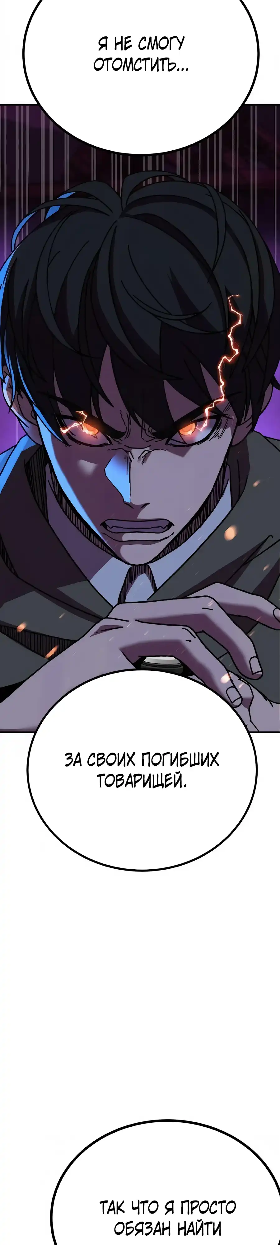 Страница 72 главы 3.00 - Удалить статистику