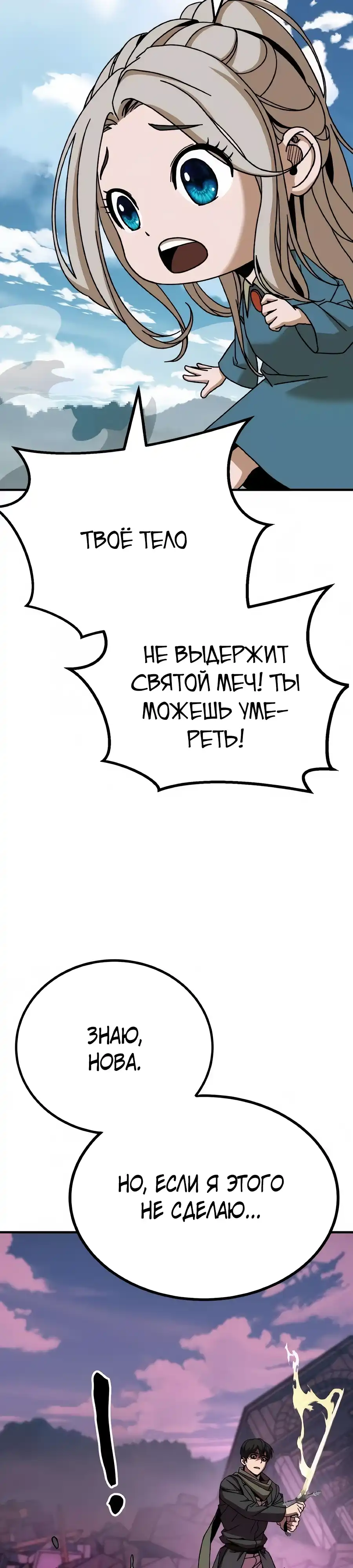 Страница 68 главы 3.00 - Удалить статистику