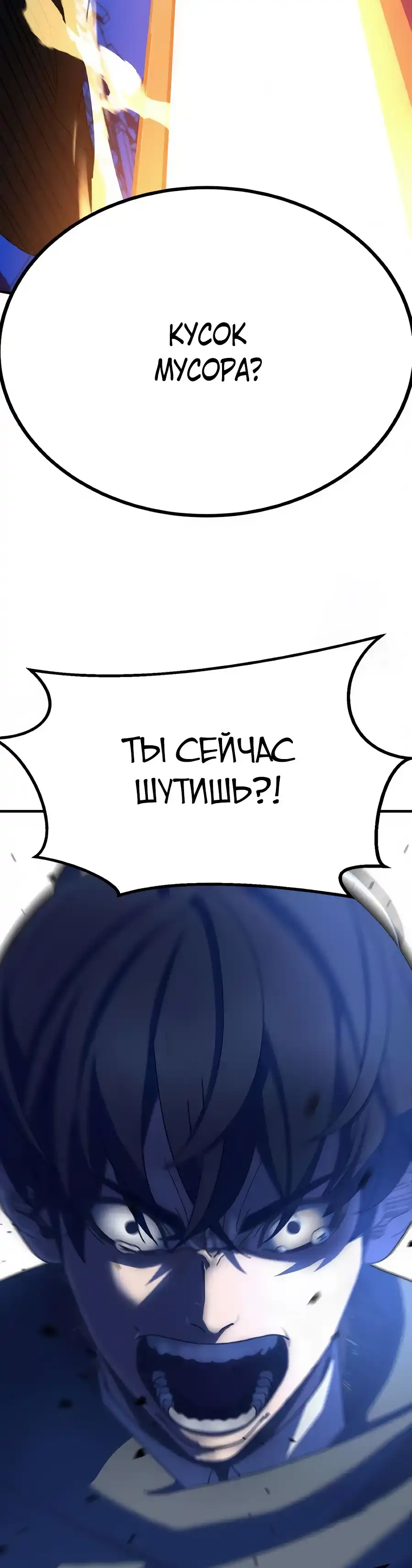 Страница 10 главы 3.00 - Удалить статистику