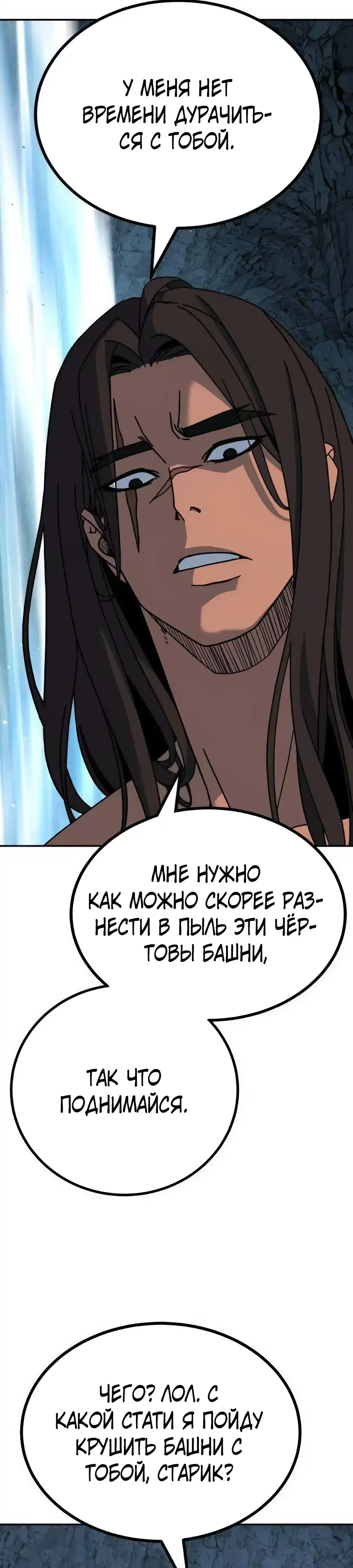 Страница 10 главы 4.00 - Удалить статистику