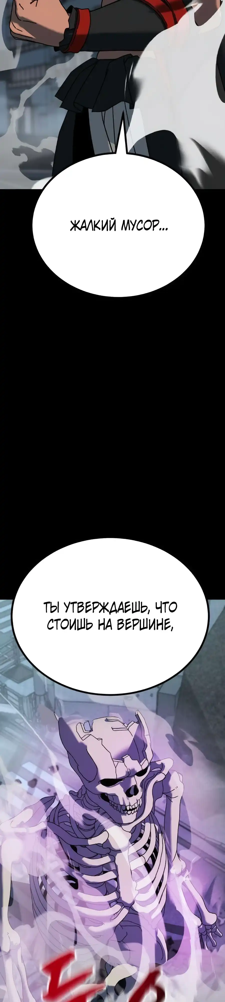 Страница 71 главы 4.00 - Удалить статистику
