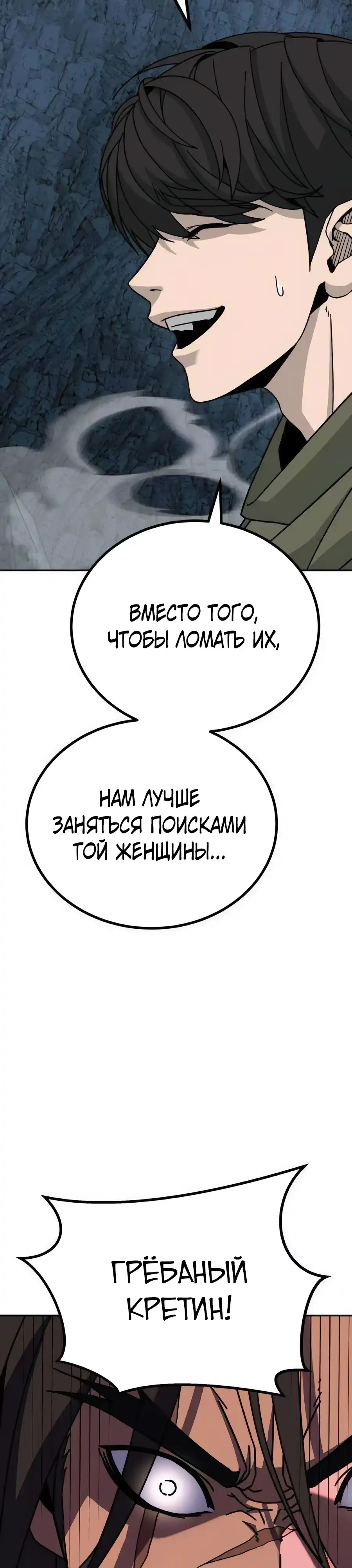 Страница 11 главы 4.00 - Удалить статистику