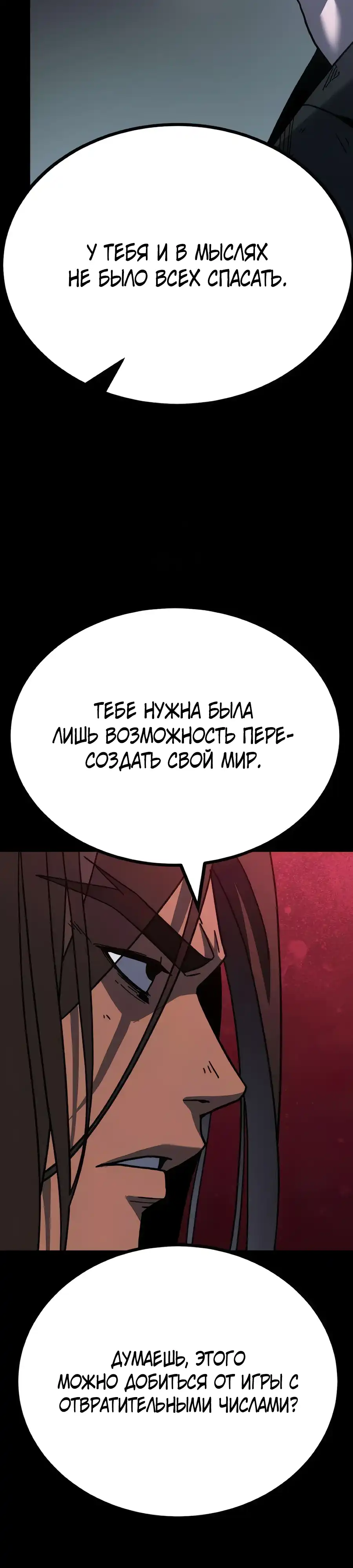 Страница 24 главы 7.00 - Удалить статистику