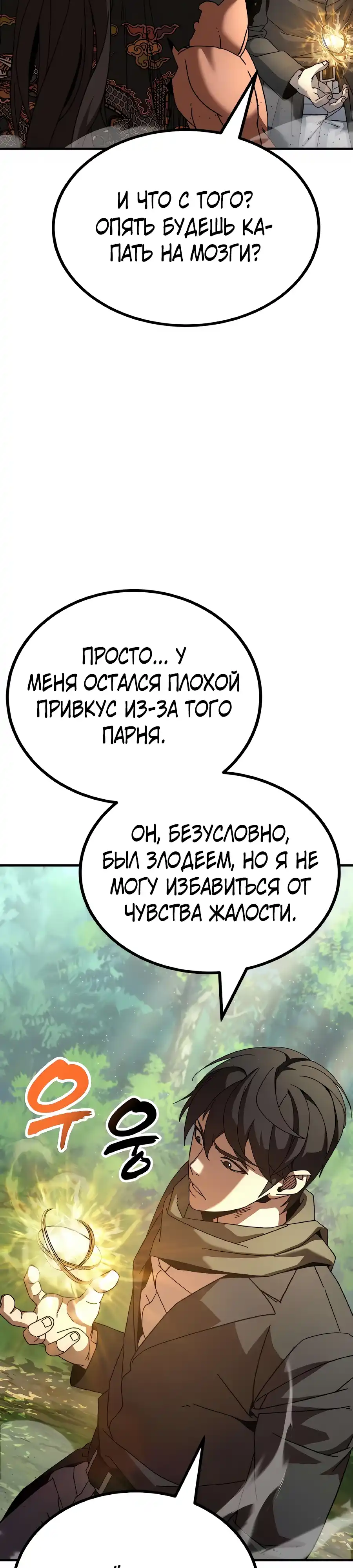 Страница 8 главы 8.00 - Удалить статистику