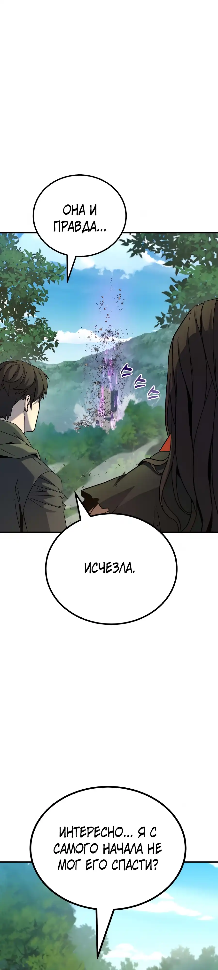 Страница 2 главы 8.00 - Удалить статистику