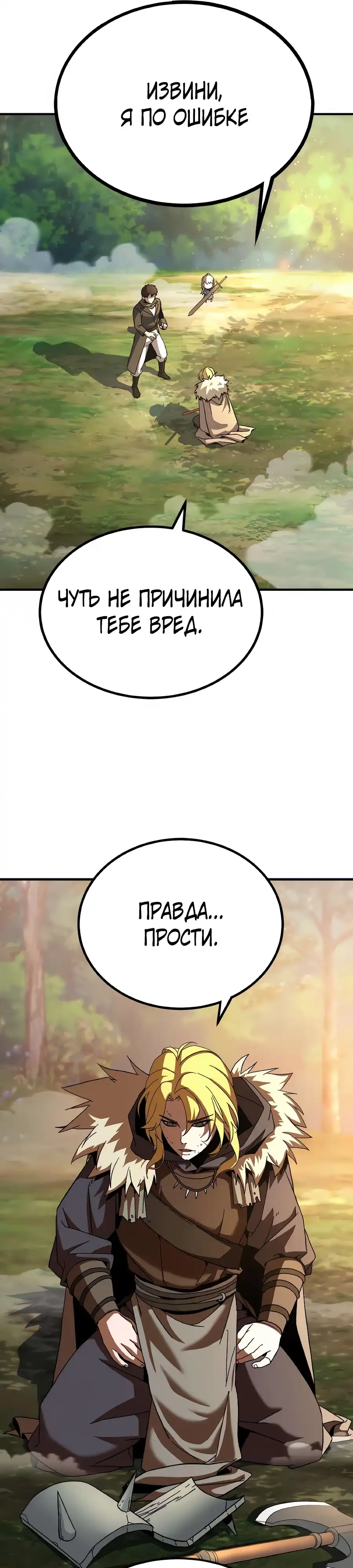 Страница 11 главы 9.00 - Удалить статистику