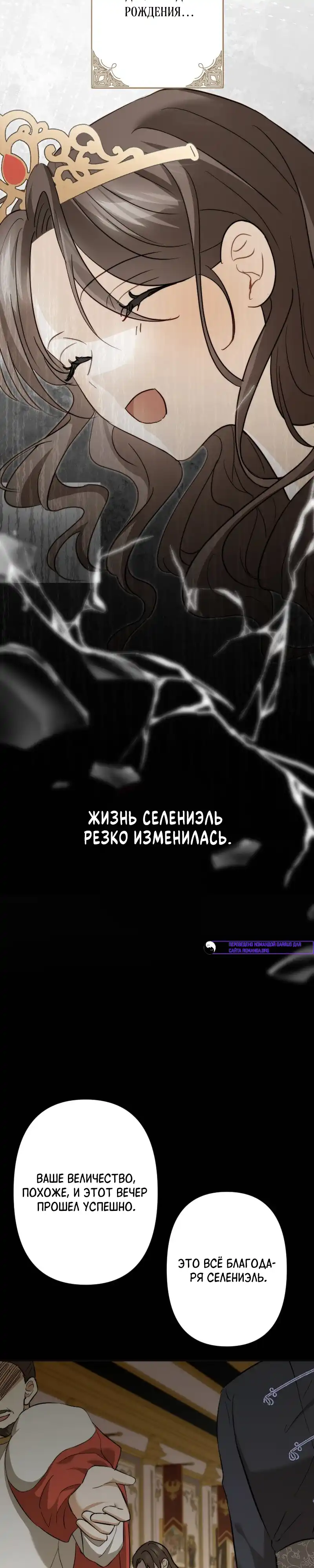 Страница 14 главы 1.00 - Ухаживание принцессы-чудовища