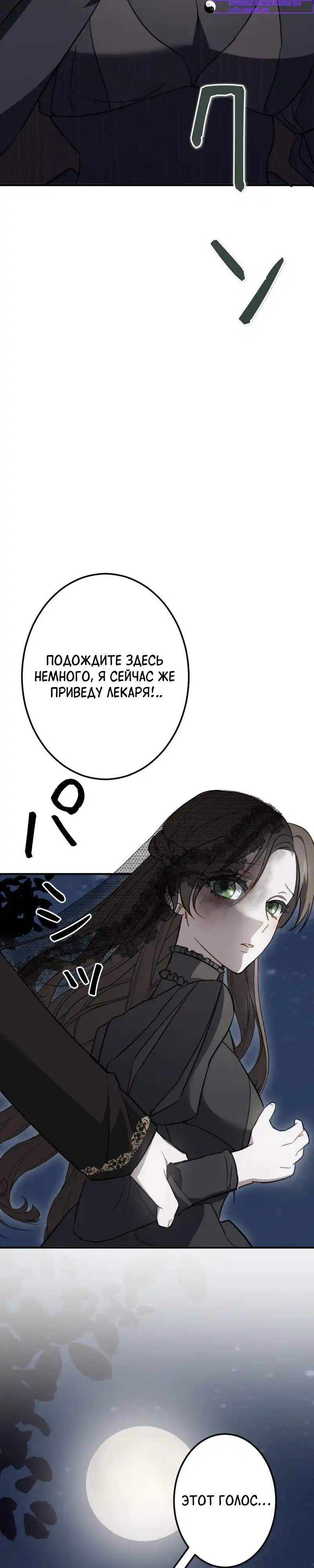 Страница 36 главы 3.00 - Ухаживание принцессы-чудовища