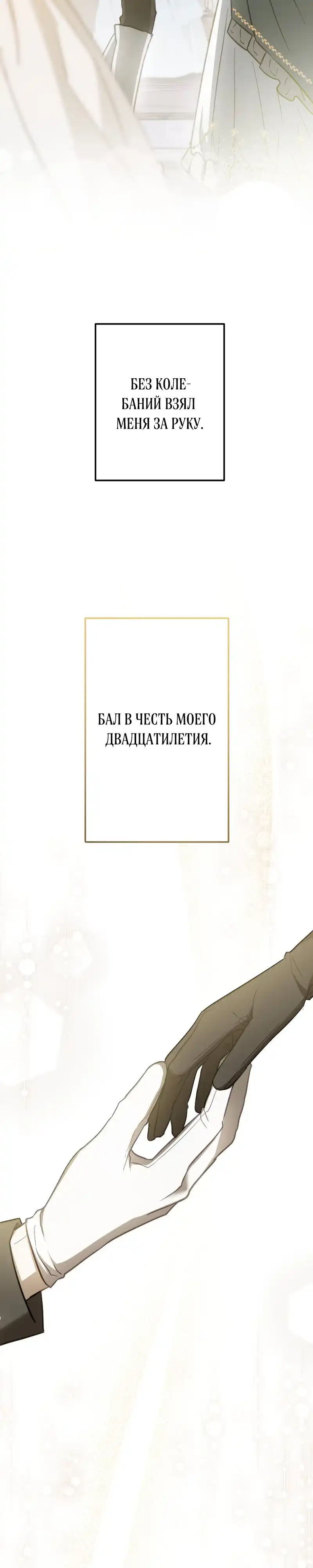 Страница 9 главы 3.00 - Ухаживание принцессы-чудовища