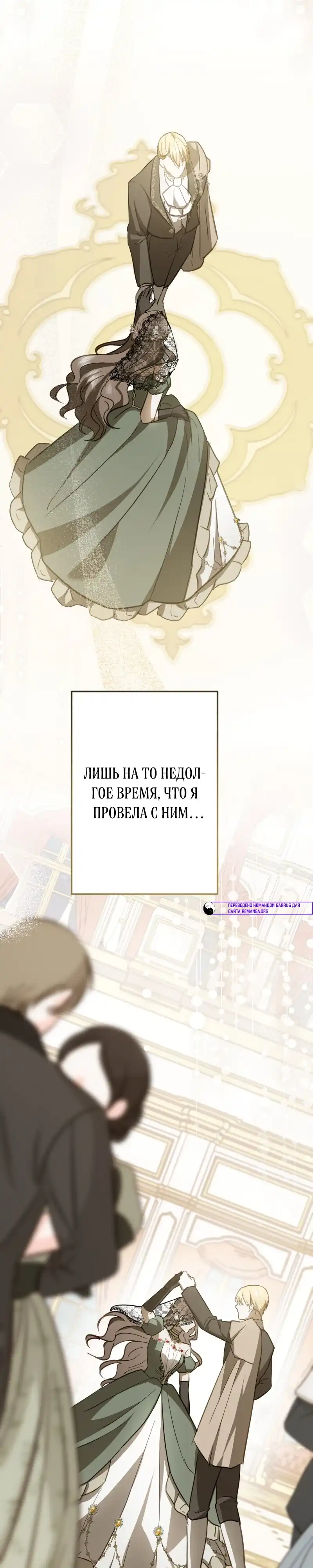 Страница 10 главы 3.00 - Ухаживание принцессы-чудовища