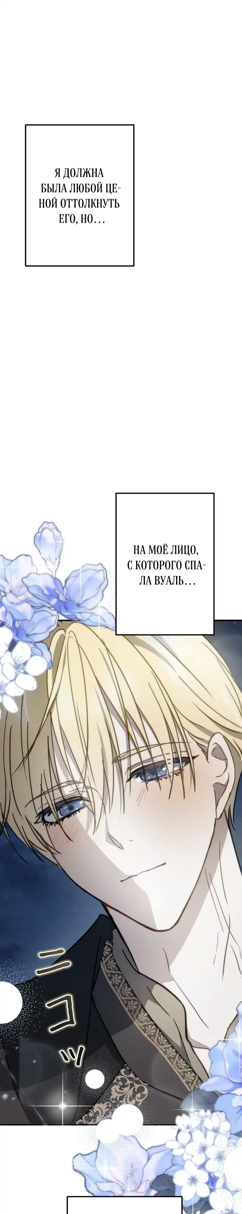 Страница 41 главы 3.00 - Ухаживание принцессы-чудовища