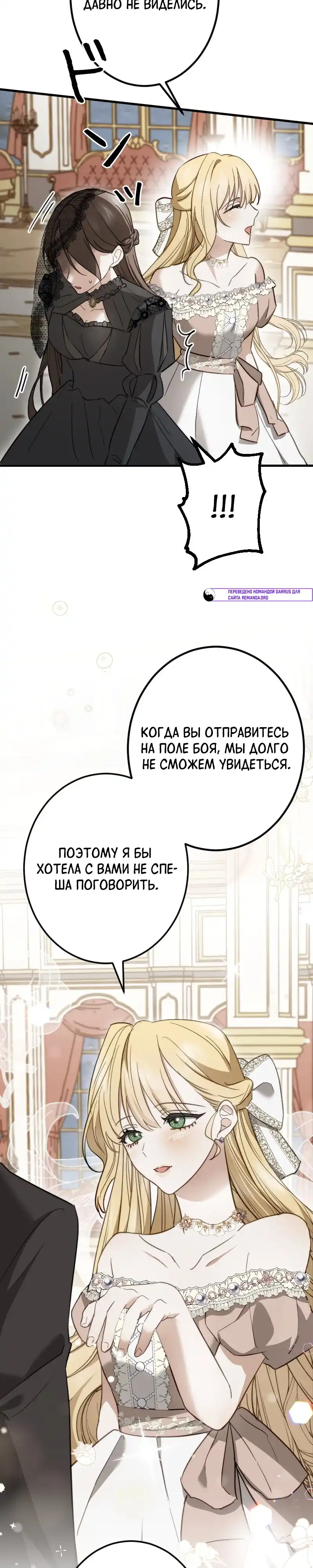 Страница 21 главы 3.00 - Ухаживание принцессы-чудовища