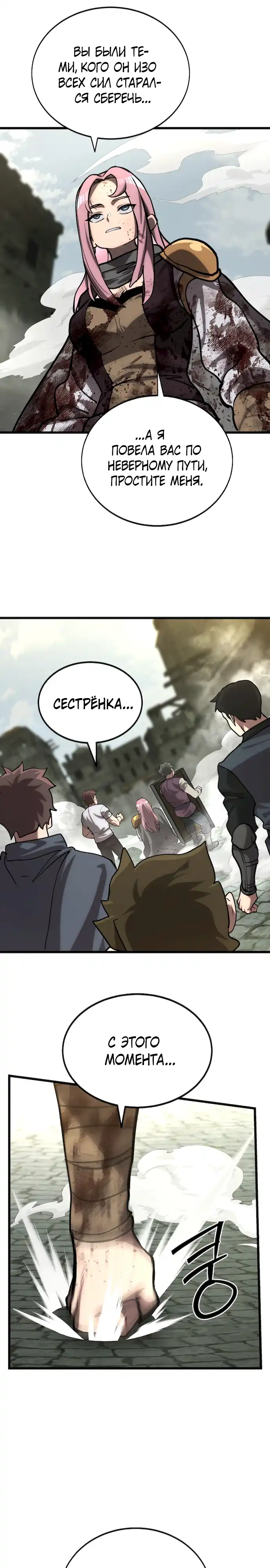 Страница 35 главы 10.00 - Улица Ремесленников