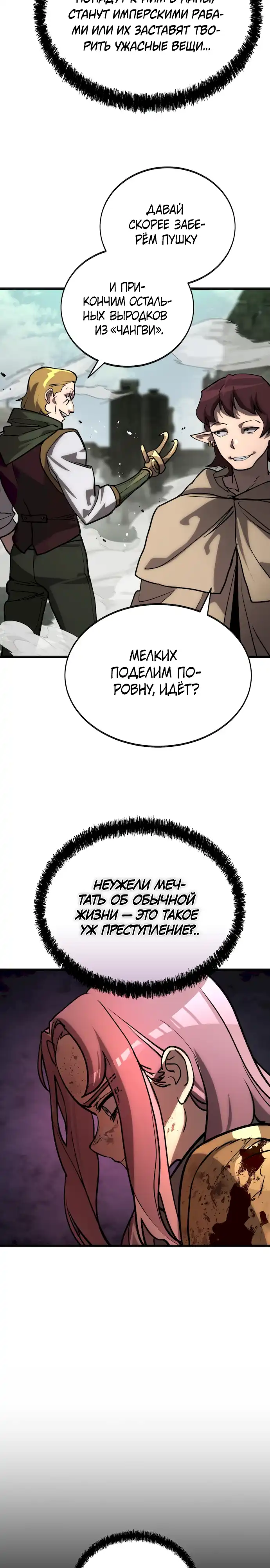 Страница 9 главы 10.00 - Улица Ремесленников