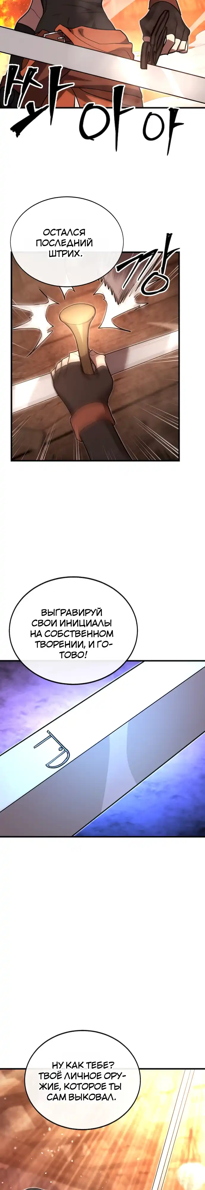 Страница 25 главы 12.00 - Улица Ремесленников