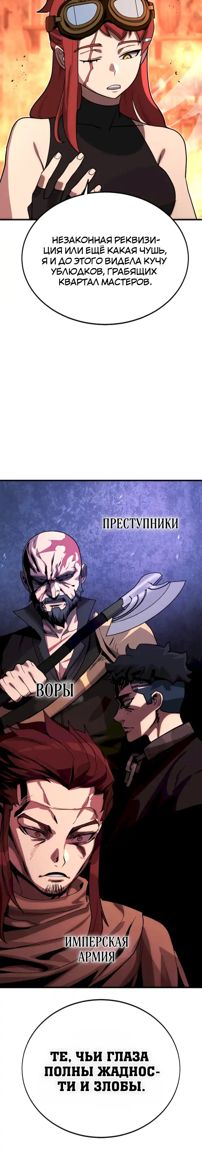 Страница 21 главы 12.00 - Улица Ремесленников