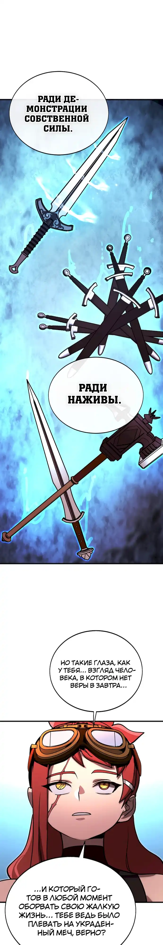 Страница 22 главы 12.00 - Улица Ремесленников