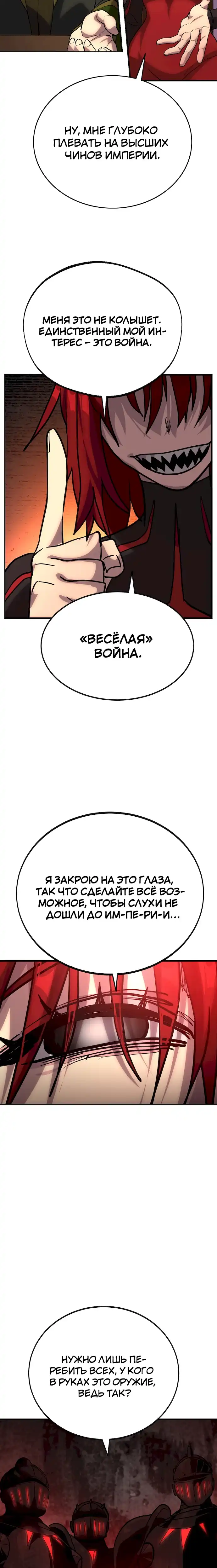 Страница 6 главы 14.00 - Улица Ремесленников