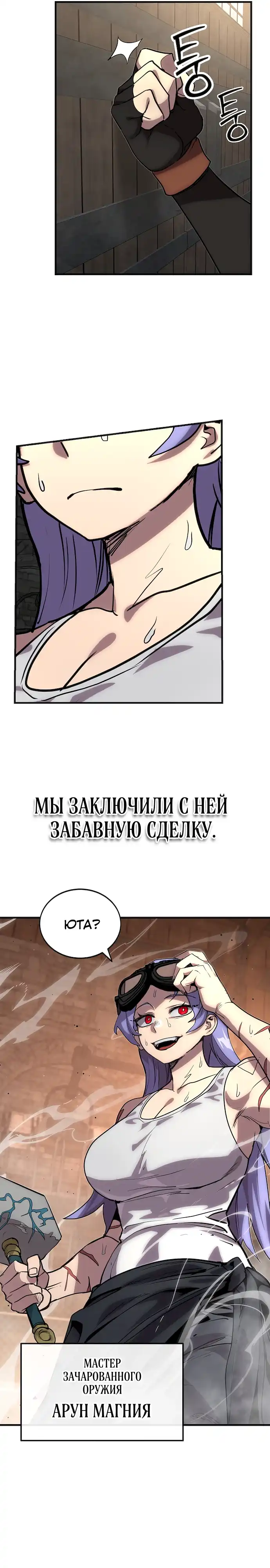 Страница 13 главы 14.00 - Улица Ремесленников