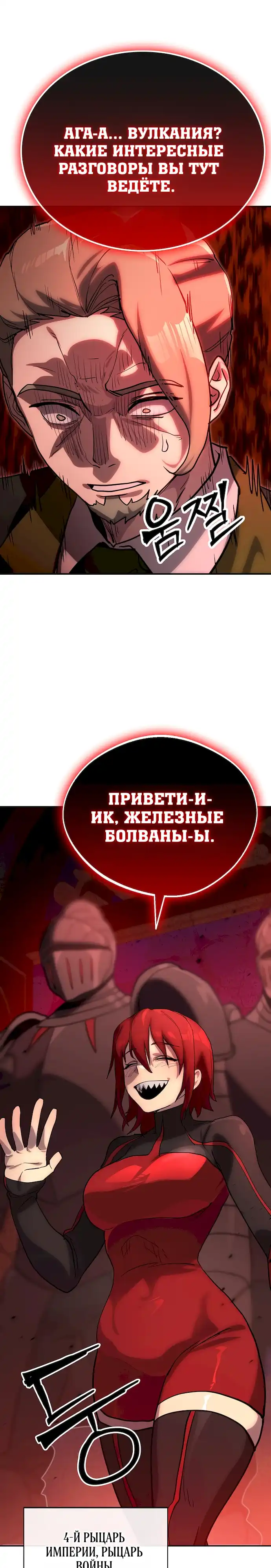 Страница 3 главы 14.00 - Улица Ремесленников