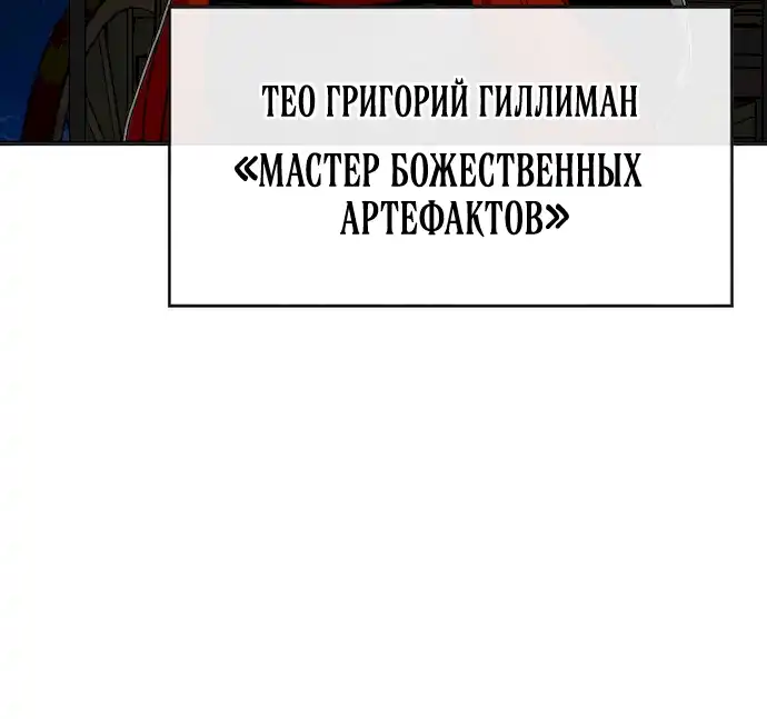 Страница 27 главы 15.00 - Улица Ремесленников