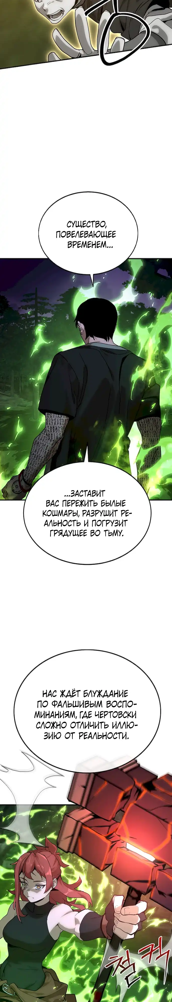 Страница 36 главы 15.00 - Улица Ремесленников