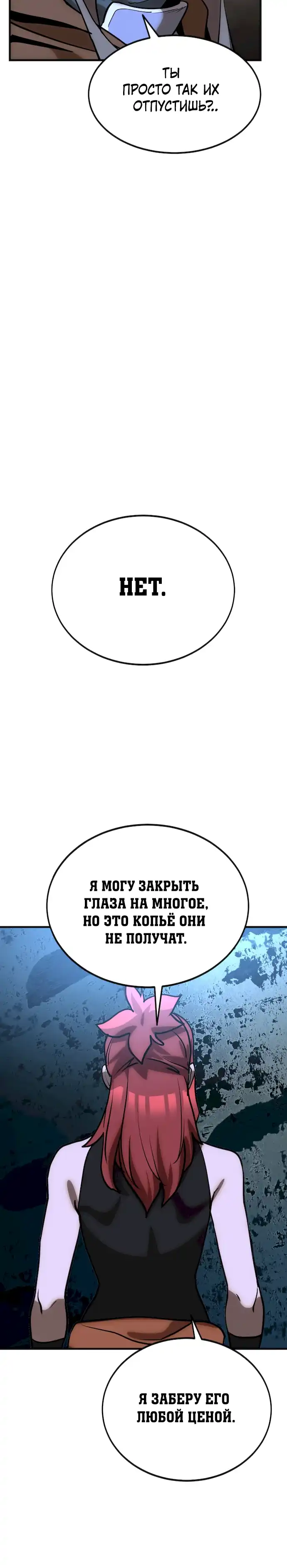 Страница 34 главы 16.00 - Улица Ремесленников