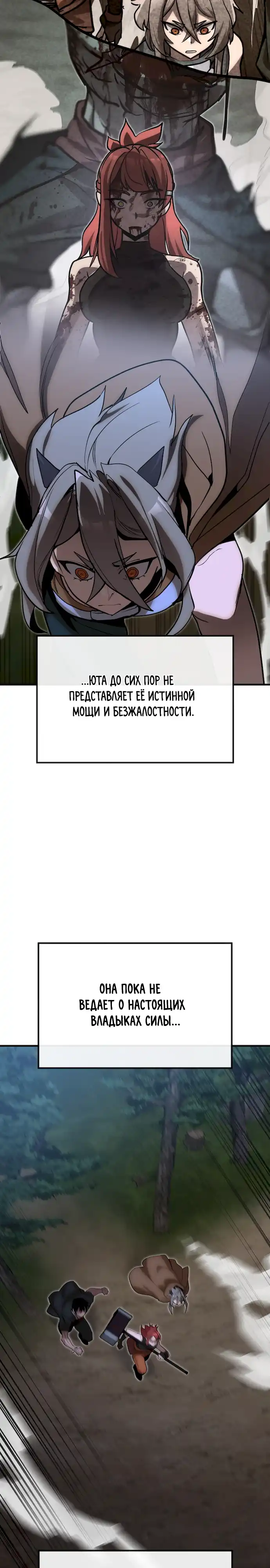 Страница 6 главы 17.00 - Улица Ремесленников