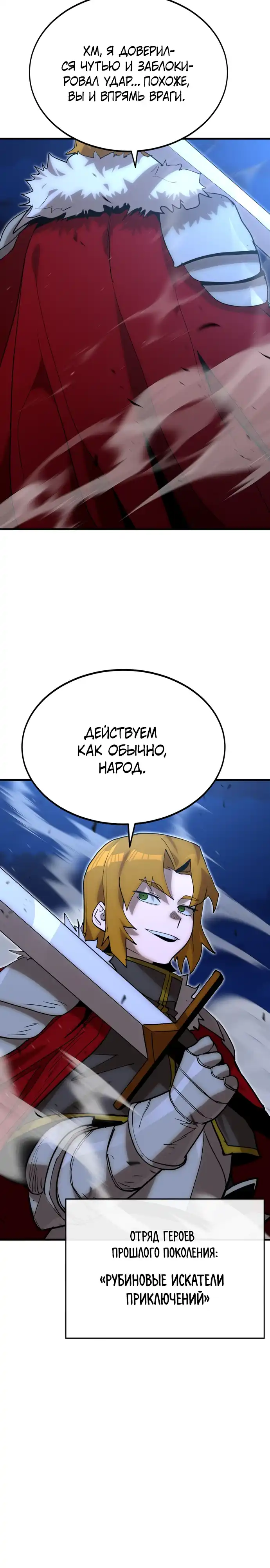 Страница 3 главы 20.00 - Улица Ремесленников