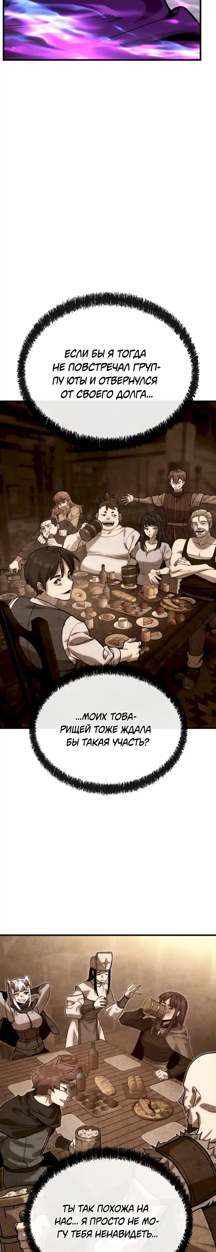 Страница 20 главы 6.00 - Улица Ремесленников