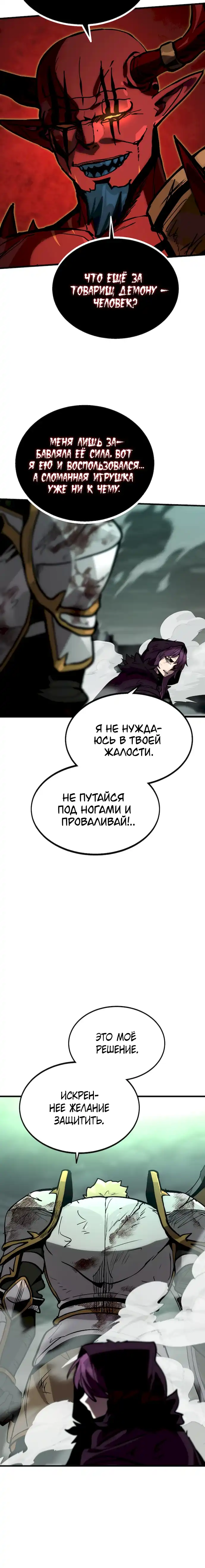 Страница 33 главы 6.00 - Улица Ремесленников