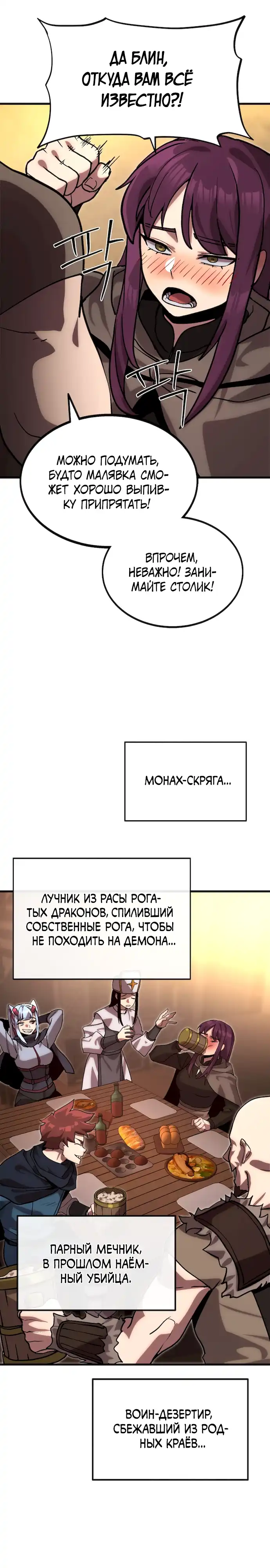 Страница 7 главы 6.00 - Улица Ремесленников