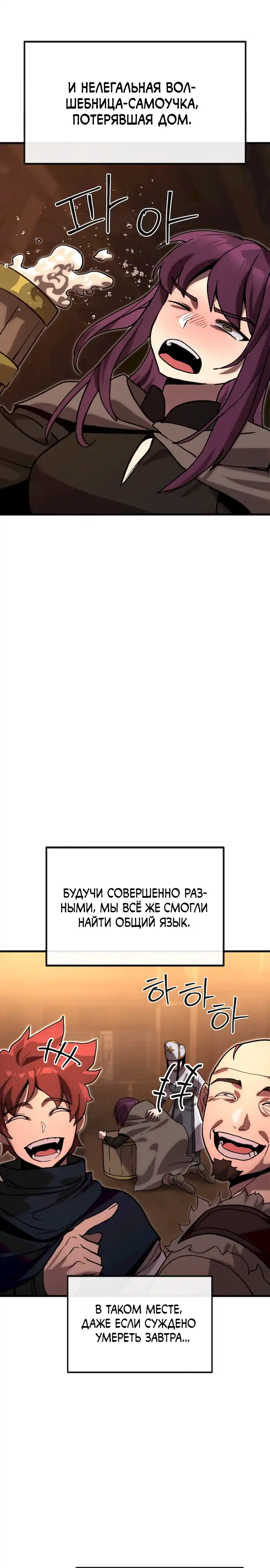 Страница 8 главы 6.00 - Улица Ремесленников