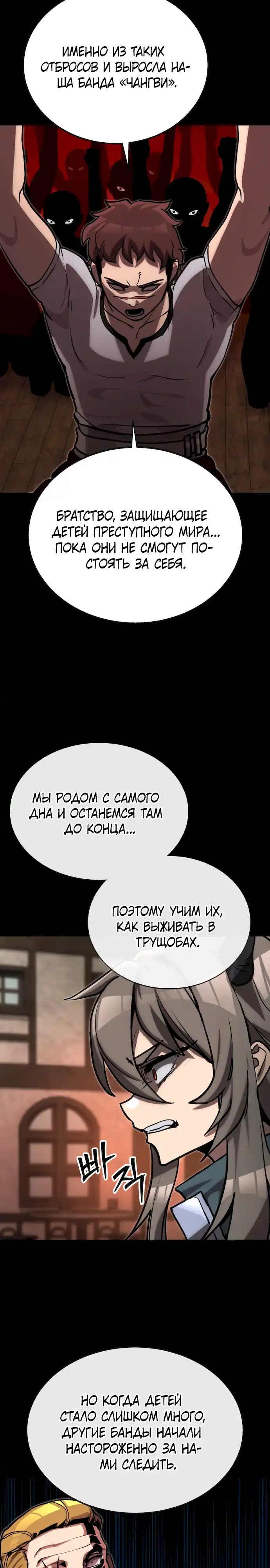 Страница 32 главы 9.00 - Улица Ремесленников