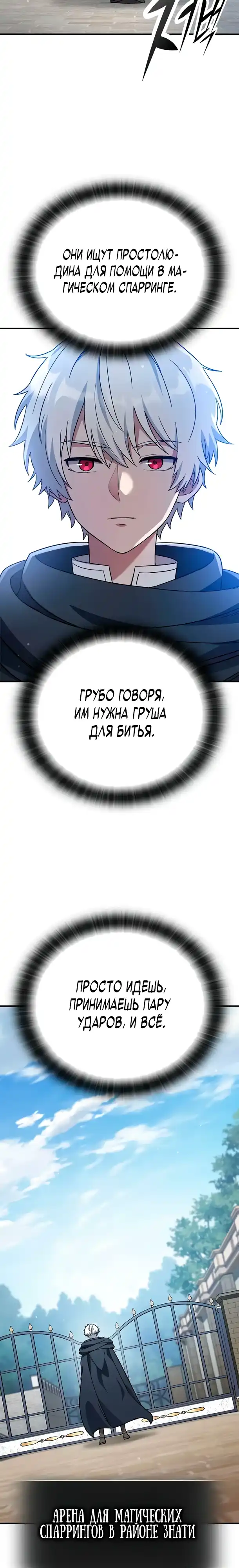 Страница 19 главы 13.00 - В мире нет плохих девочек