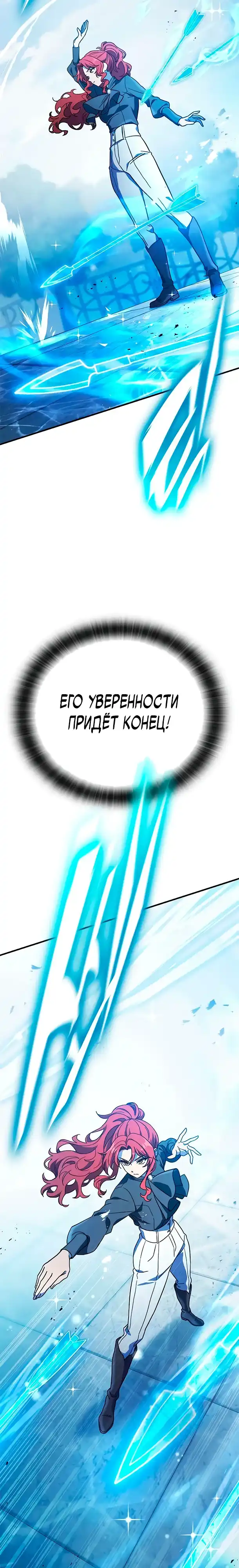 Страница 9 главы 14.00 - В мире нет плохих девочек