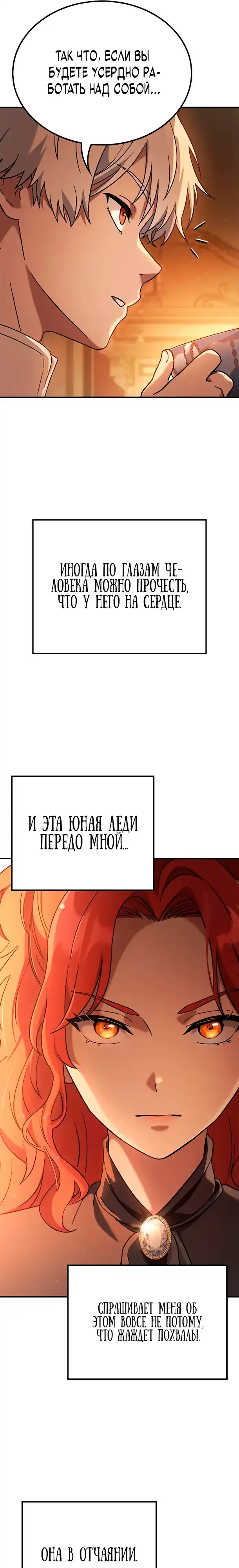 Страница 21 главы 15.00 - В мире нет плохих девочек