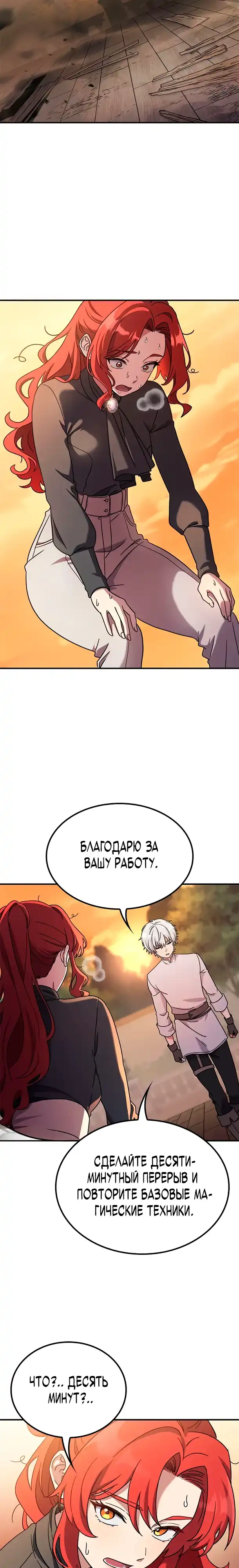 Страница 22 главы 16.00 - В мире нет плохих девочек