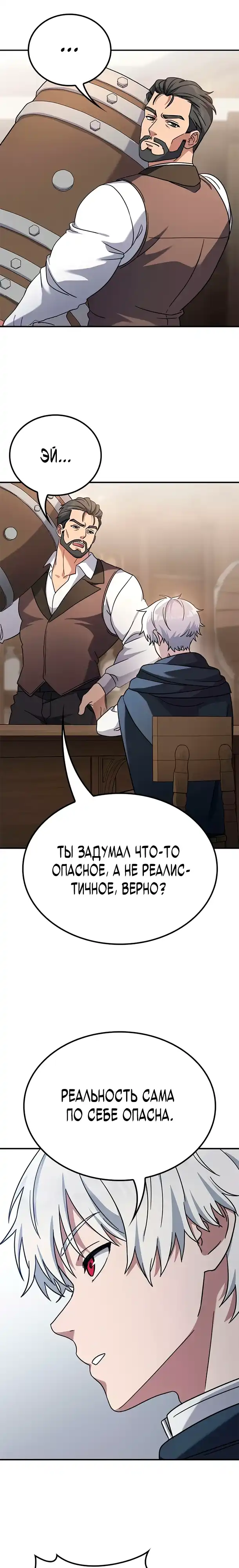 Страница 17 главы 16.00 - В мире нет плохих девочек