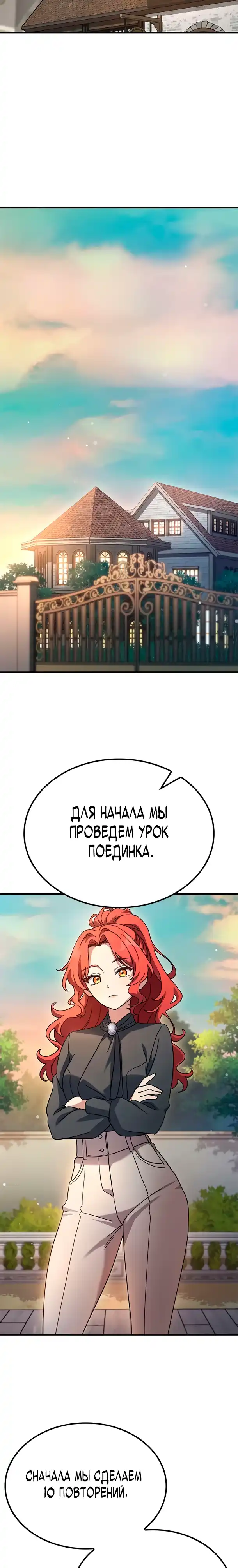 Страница 19 главы 16.00 - В мире нет плохих девочек