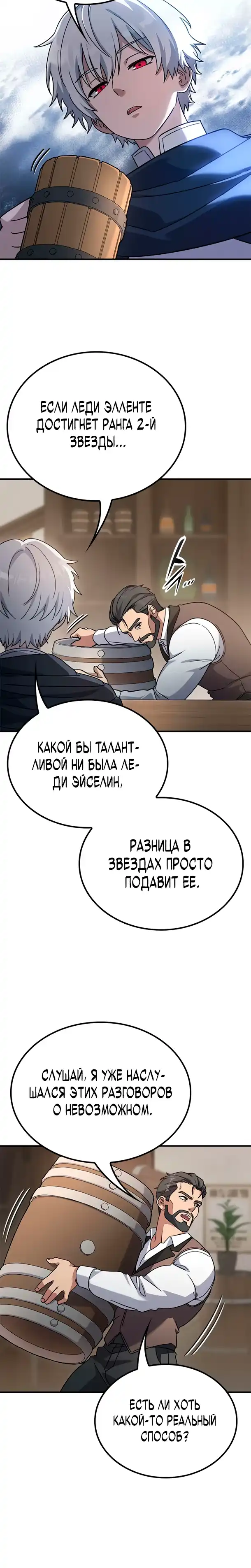 Страница 15 главы 16.00 - В мире нет плохих девочек