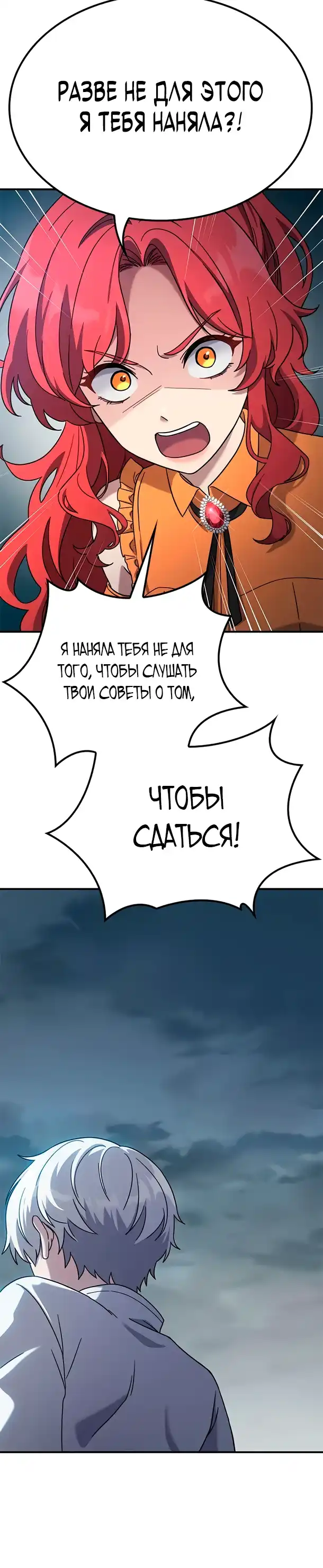 Страница 20 главы 17.00 - В мире нет плохих девочек