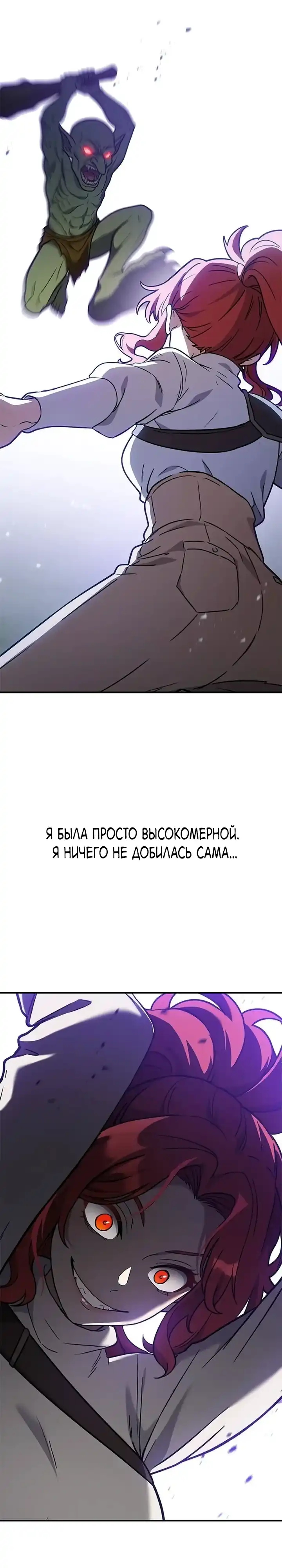 Страница 37 главы 18.00 - В мире нет плохих девочек