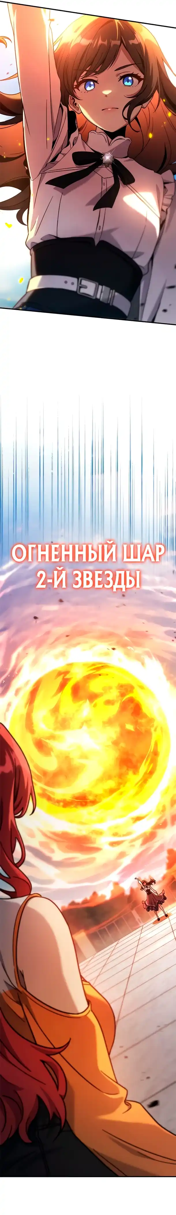 Страница 36 главы 20.00 - В мире нет плохих девочек