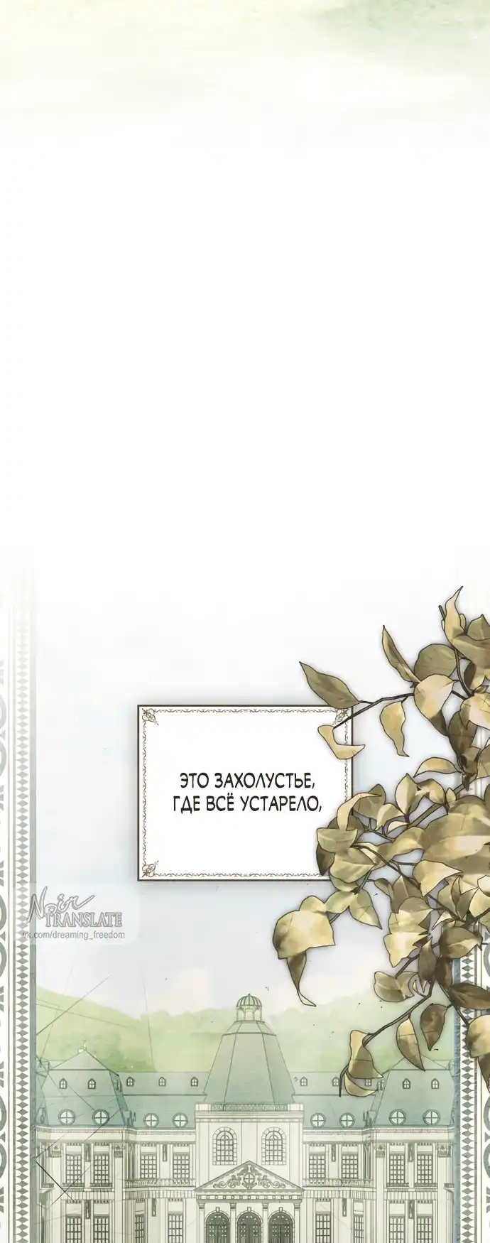Страница 30 главы 2.00 - В саду мая