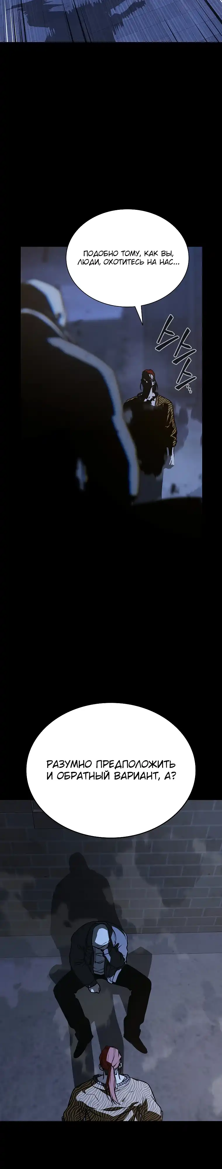 Страница 18 главы 27.00 - Вечер понедельника, чат