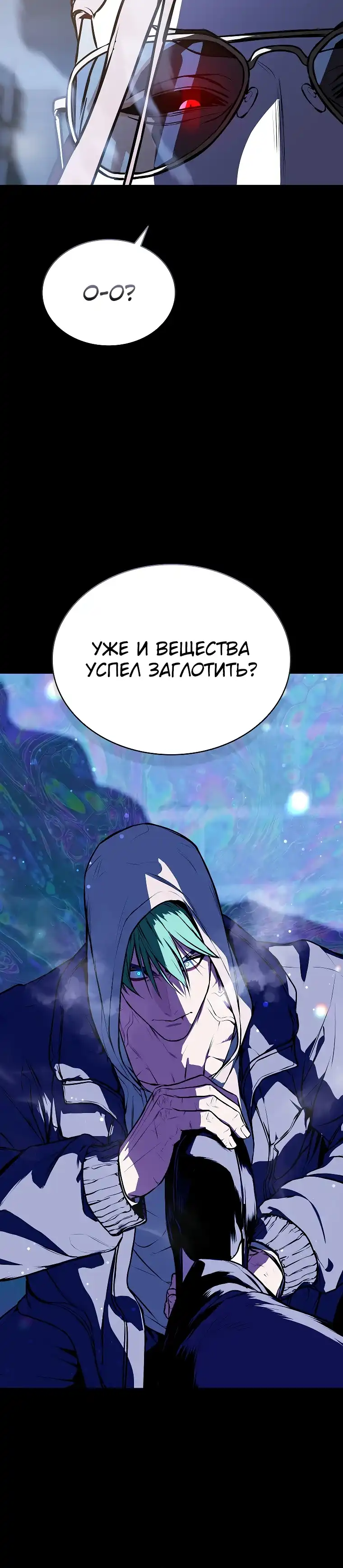 Страница 20 главы 27.00 - Вечер понедельника, чат
